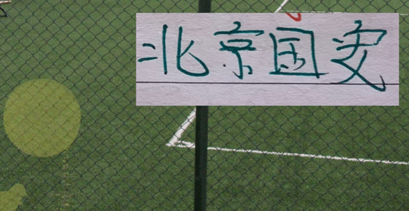 开云-好消息！北京国安后防线核心归队！4月4日客战辽宁 能转正吗